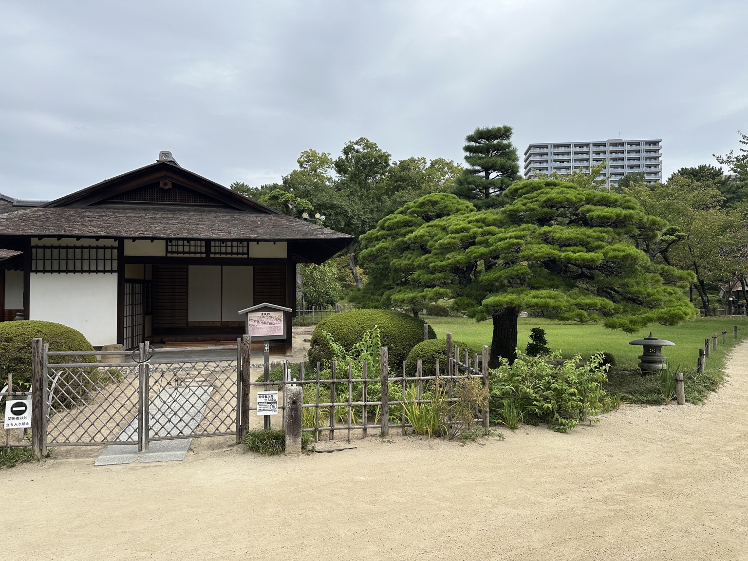 縮景園の清風館と美しく整えられた松