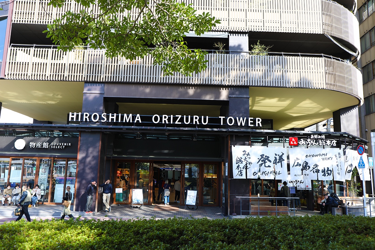 折り鶴タワー1階にあるお好み焼き店の外観